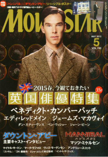 MOVIESTAR (J) magazine side cover Issue 190 May 2015