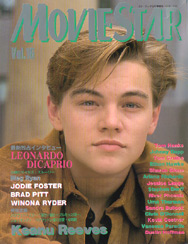 MOVIESTAR (J) magazine side cover Issue 16 June/July 1995