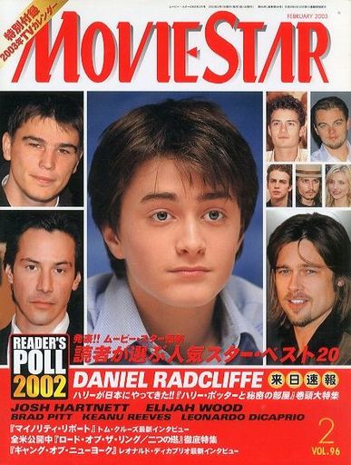 MOVIESTAR (J) magazine side cover Issue 20 February/March 1996