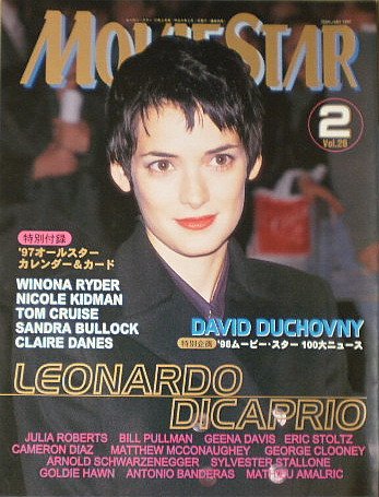 MOVIESTAR (J) magazine side cover Issue 26 February/March 1997