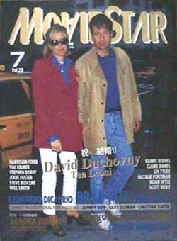MOVIESTAR (J) magazine side cover Issue 29 July 1997