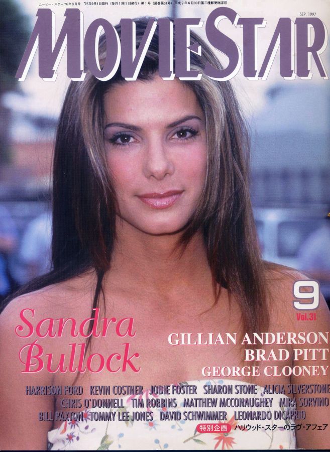 MOVIESTAR (J) magazine side cover Issue 31 September 1997