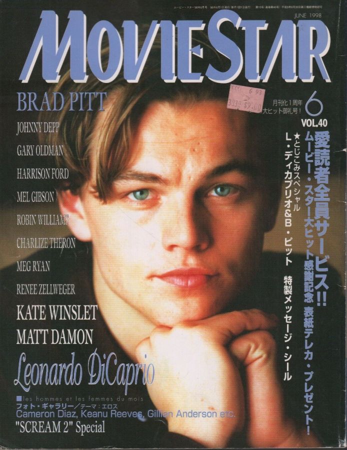 MOVIESTAR (J) magazine side cover Issue 40 June 1998