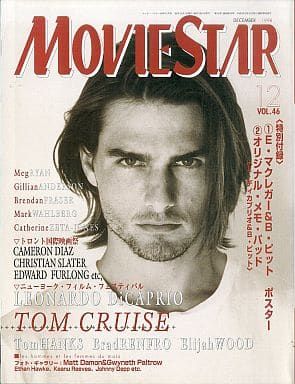 MOVIESTAR (J) magazine side cover Issue 46 December 1998