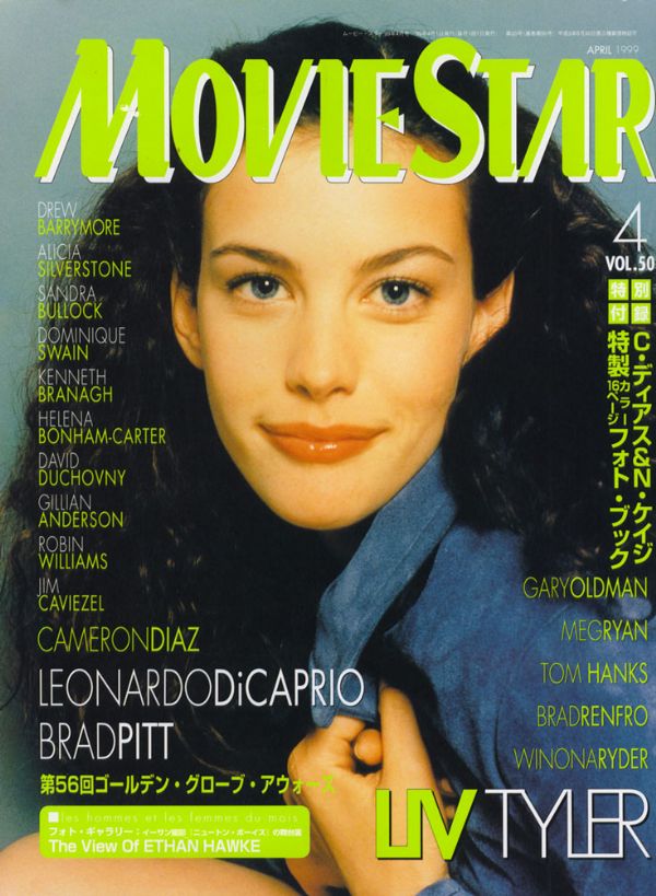 MOVIESTAR (J) magazine side cover Issue 50 April 1999