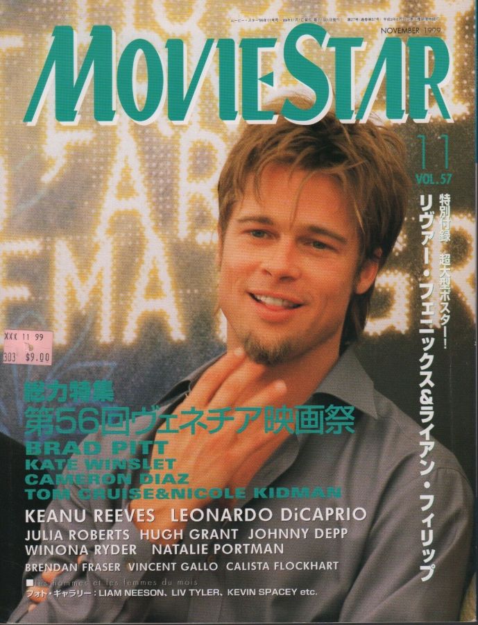 MOVIESTAR (J) magazine side cover Issue 57 November 1999