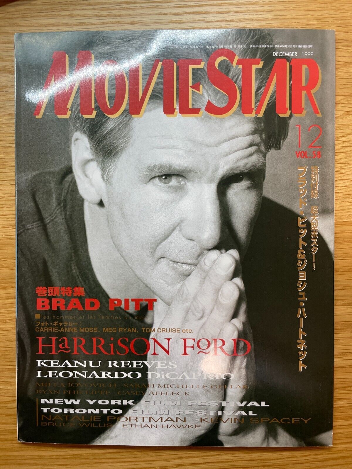 MOVIESTAR (J) magazine side cover Issue 58 December 1999