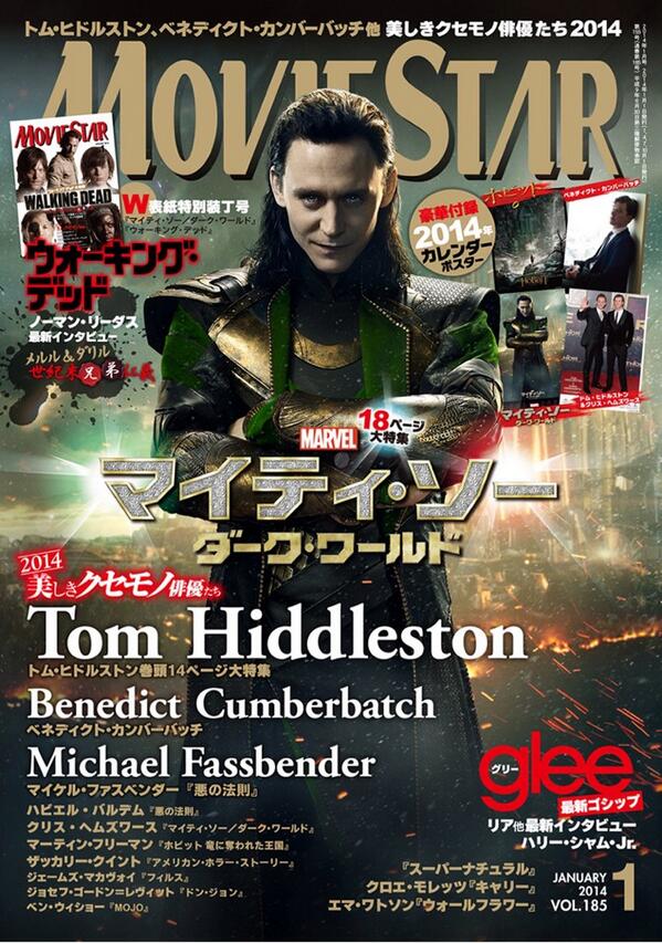 MOVIESTAR (J) magazine side cover Issue 185 January 2014