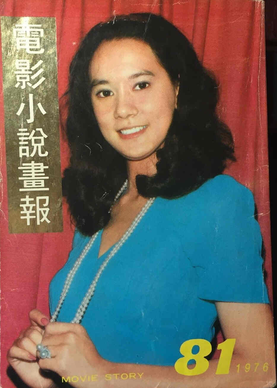 MOVIE STORY (HK) magazine side cover Issue 81  1976