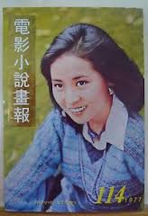 MOVIE STORY (HK) magazine side cover Issue 114  1977