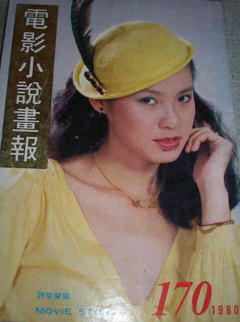 MOVIE STORY (HK) magazine side cover Issue 170  1980