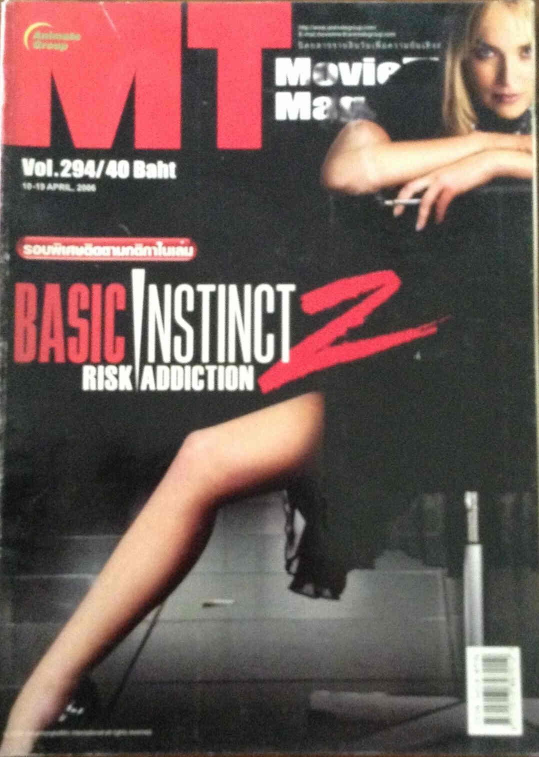 MOVIE TIME (Thai) magazine side cover Issue 294 April 2006
