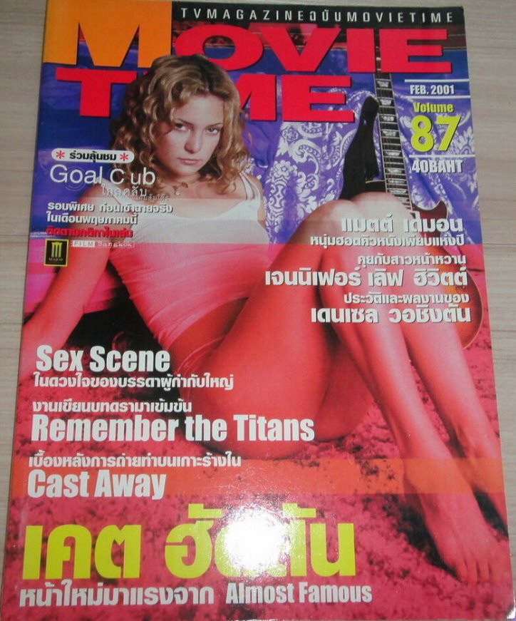 MOVIE TIME (Thai) magazine side cover Issue 87  February 2001
