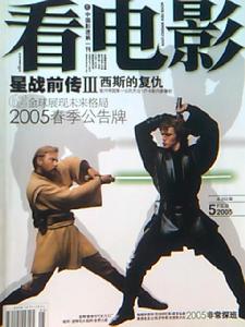 MOVIE VIEW magazine side cover May 2005