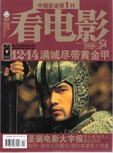 MOVIE VIEW magazine side cover December 2006
