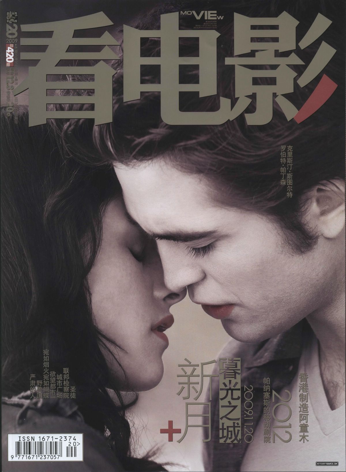 MOVIE VIEW magazine side cover November 2009