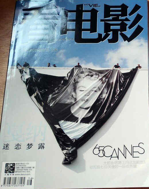 MOVIE VIEW magazine side cover June 2012