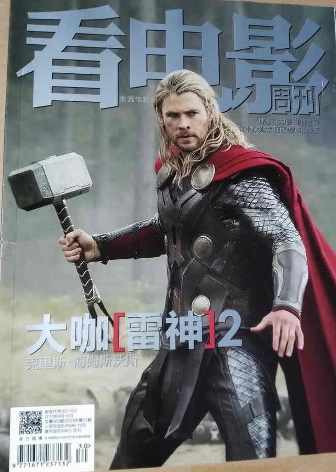 MOVIE VIEW magazine side cover September 2013