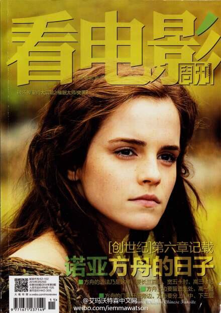 MOVIE VIEW magazine side cover March 2014