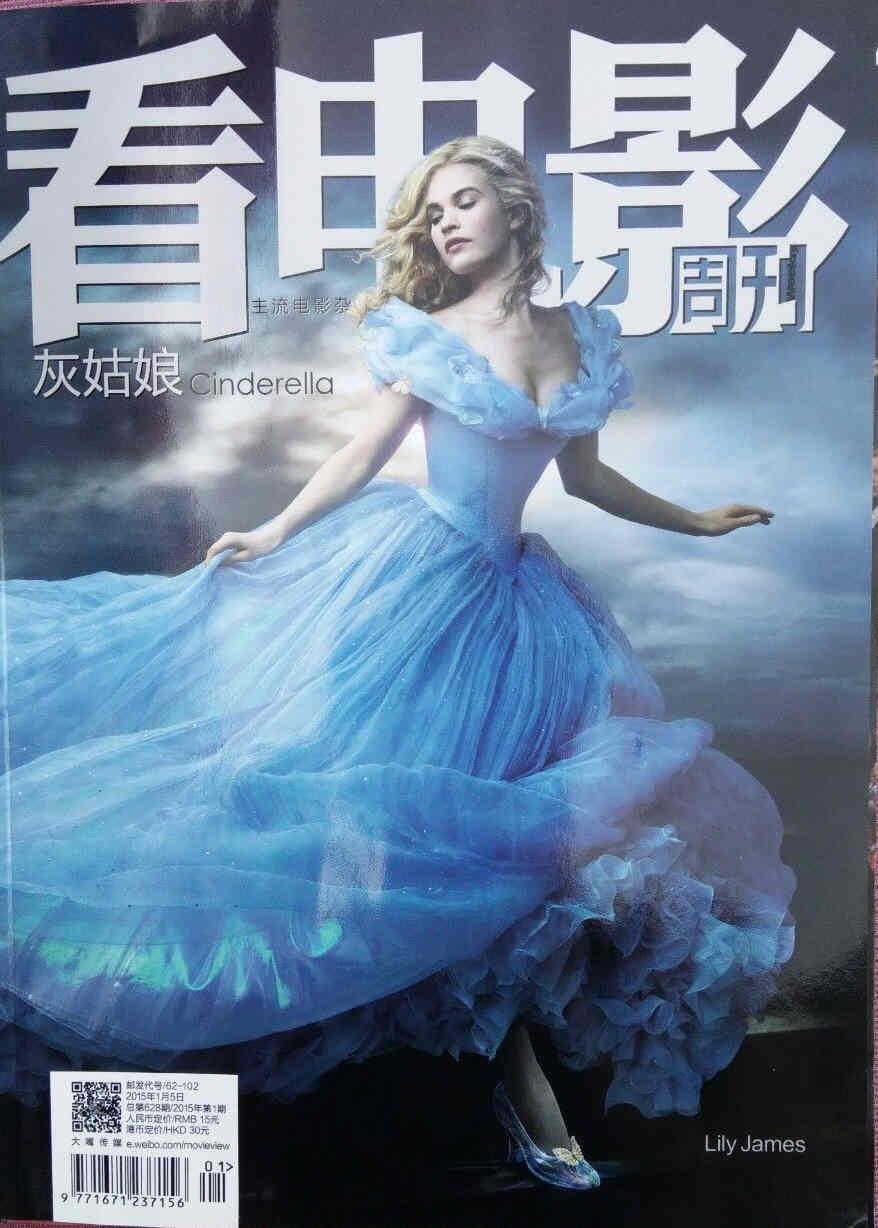 MOVIE VIEW magazine side cover January 2015