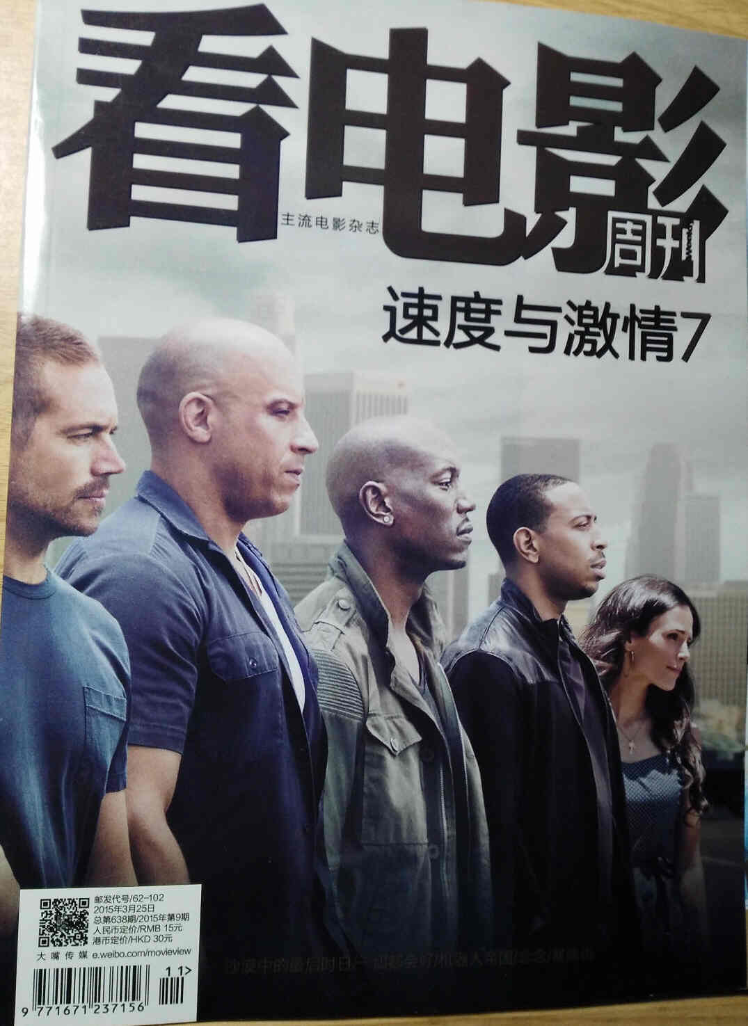 MOVIE VIEW magazine side cover March 2015