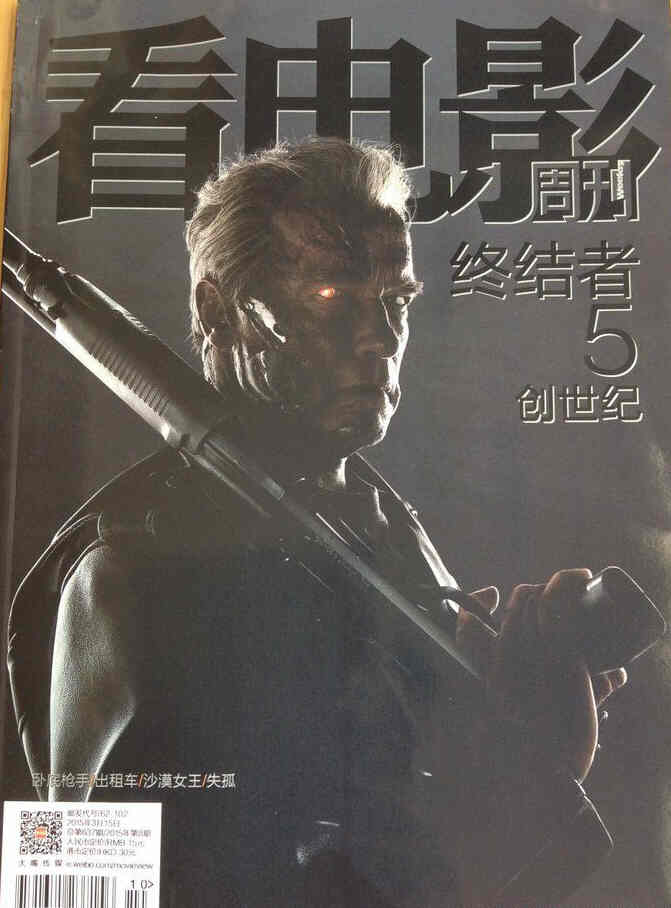 MOVIE VIEW magazine side cover May 2015