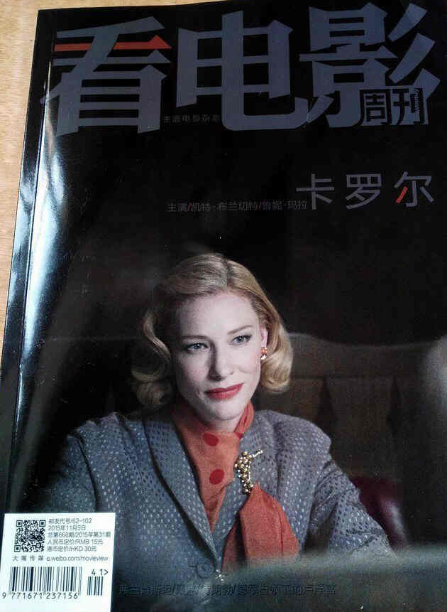 MOVIE VIEW magazine side cover November 2015