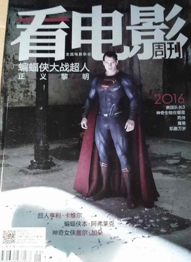 MOVIE VIEW magazine side cover March 2016