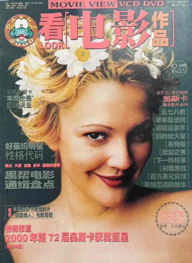 MOVIE VIEW magazine side cover  April 2000