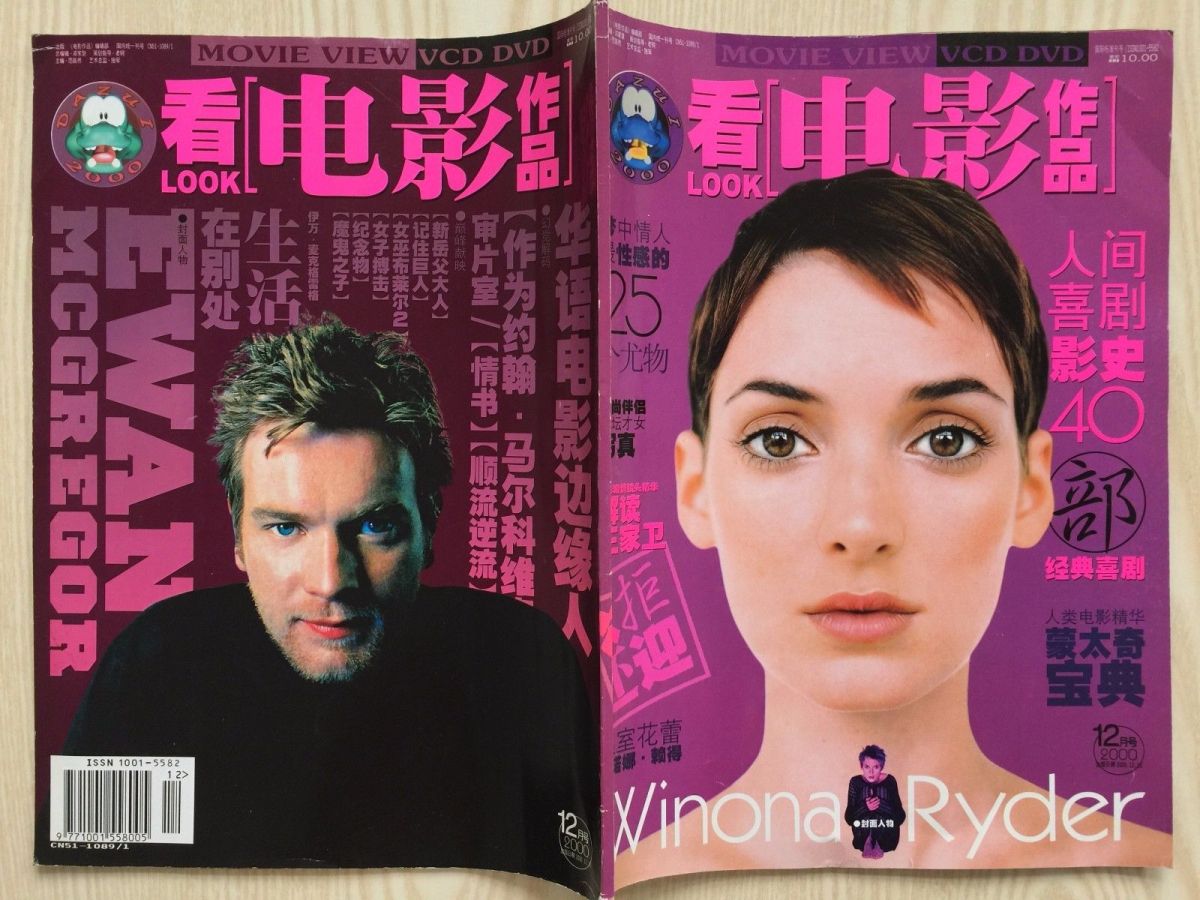 MOVIE VIEW magazine side cover  December 2000