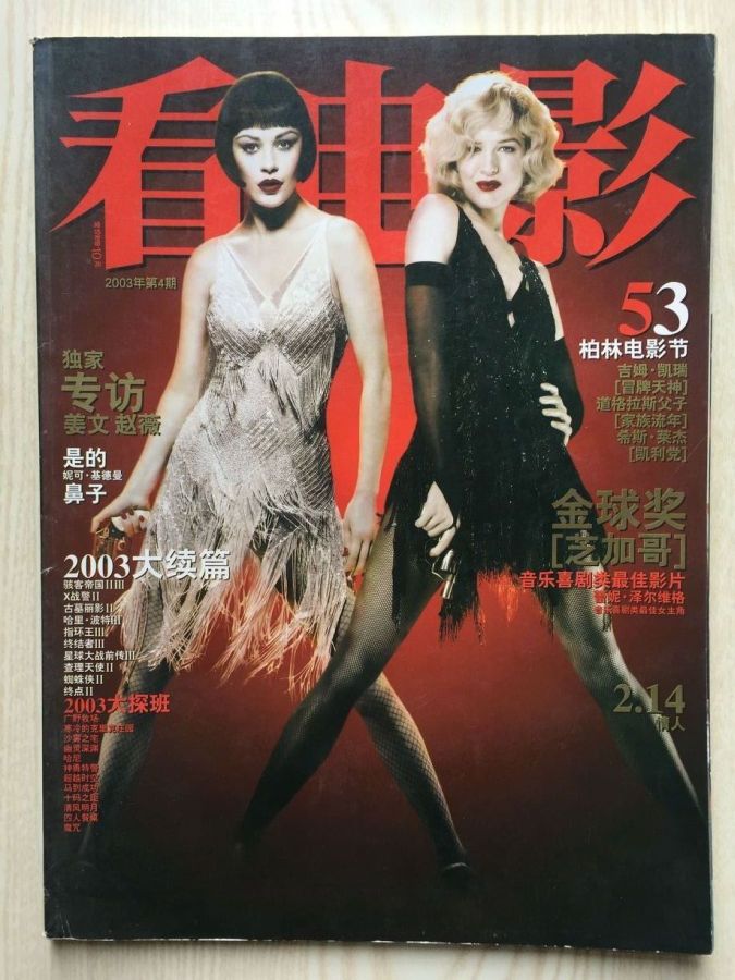 MOVIE VIEW magazine side cover  April 2003