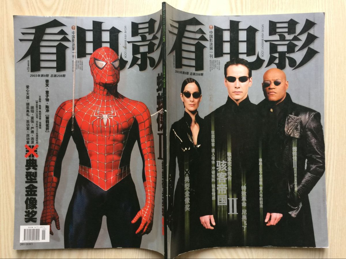 MOVIE VIEW magazine side cover  September 2003