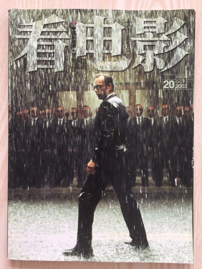 MOVIE VIEW magazine side cover  October 2003