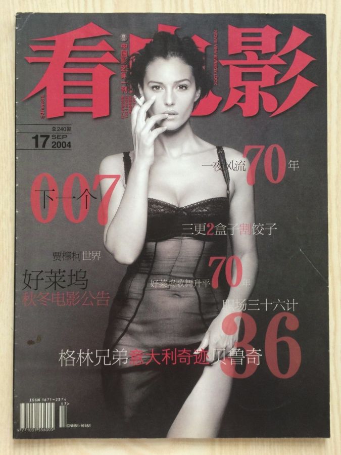 MOVIE VIEW magazine side cover  September 2004