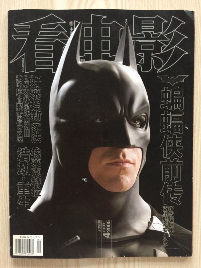 MOVIE VIEW magazine side cover  February 2005