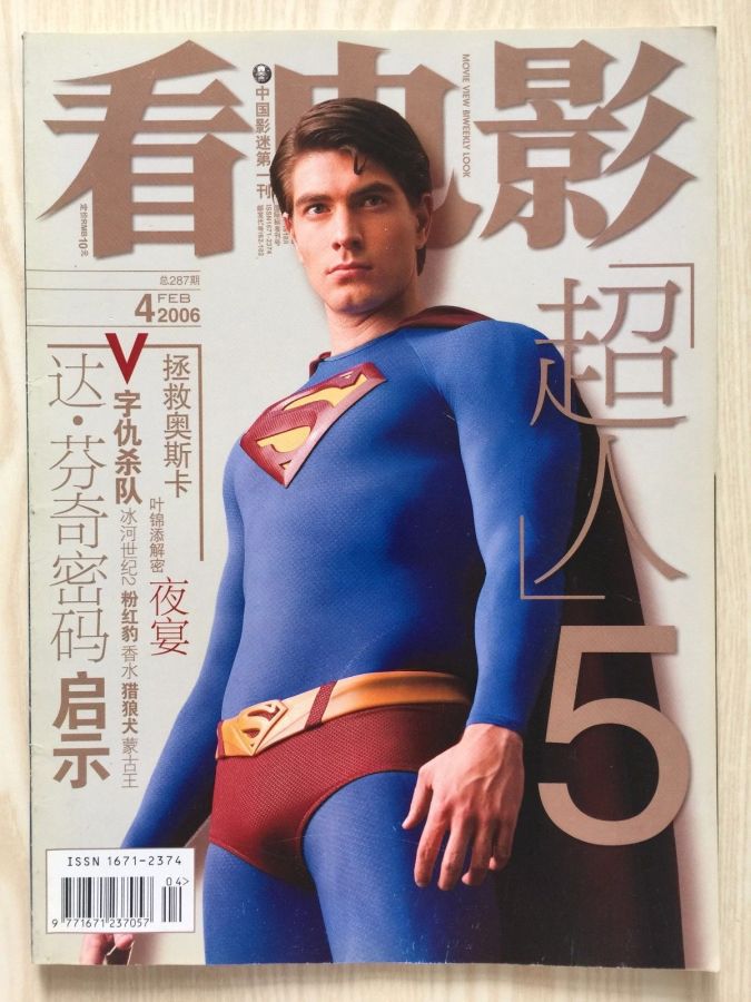 MOVIE VIEW magazine side cover  February 2006