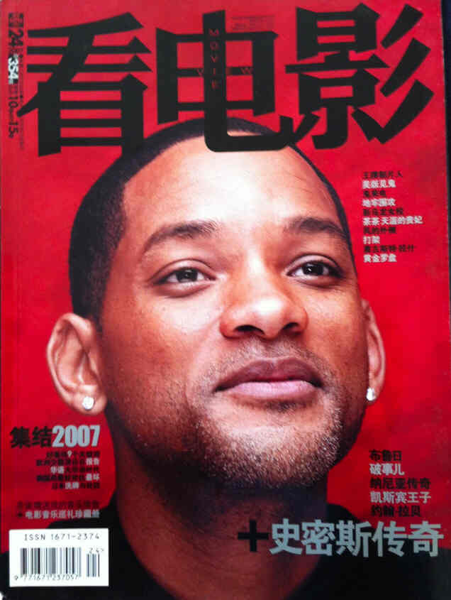 MOVIE VIEW magazine side cover  2007