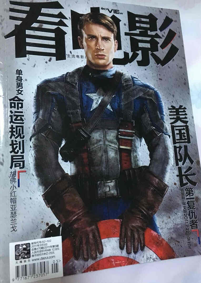 MOVIE VIEW magazine side cover March 2011
