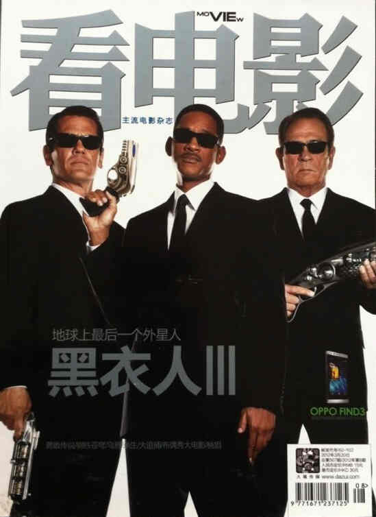 MOVIE VIEW magazine side cover March 2012