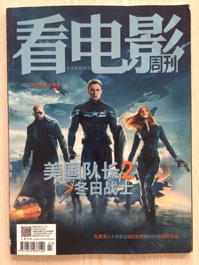 MOVIE VIEW magazine side cover  February 2014