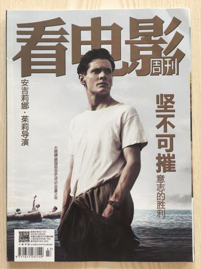 MOVIE VIEW magazine side cover  December 2014