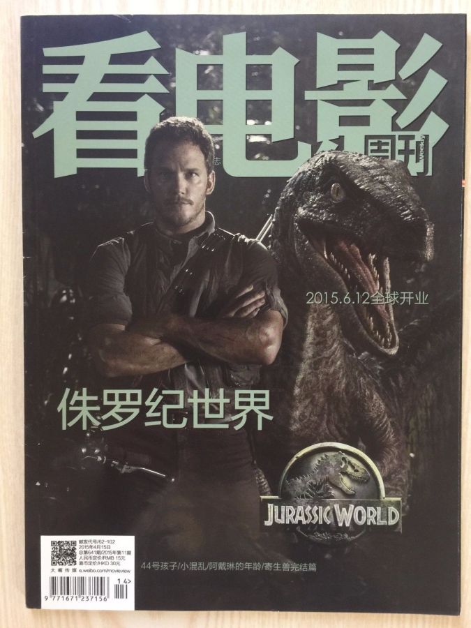 MOVIE VIEW magazine side cover  April 2015