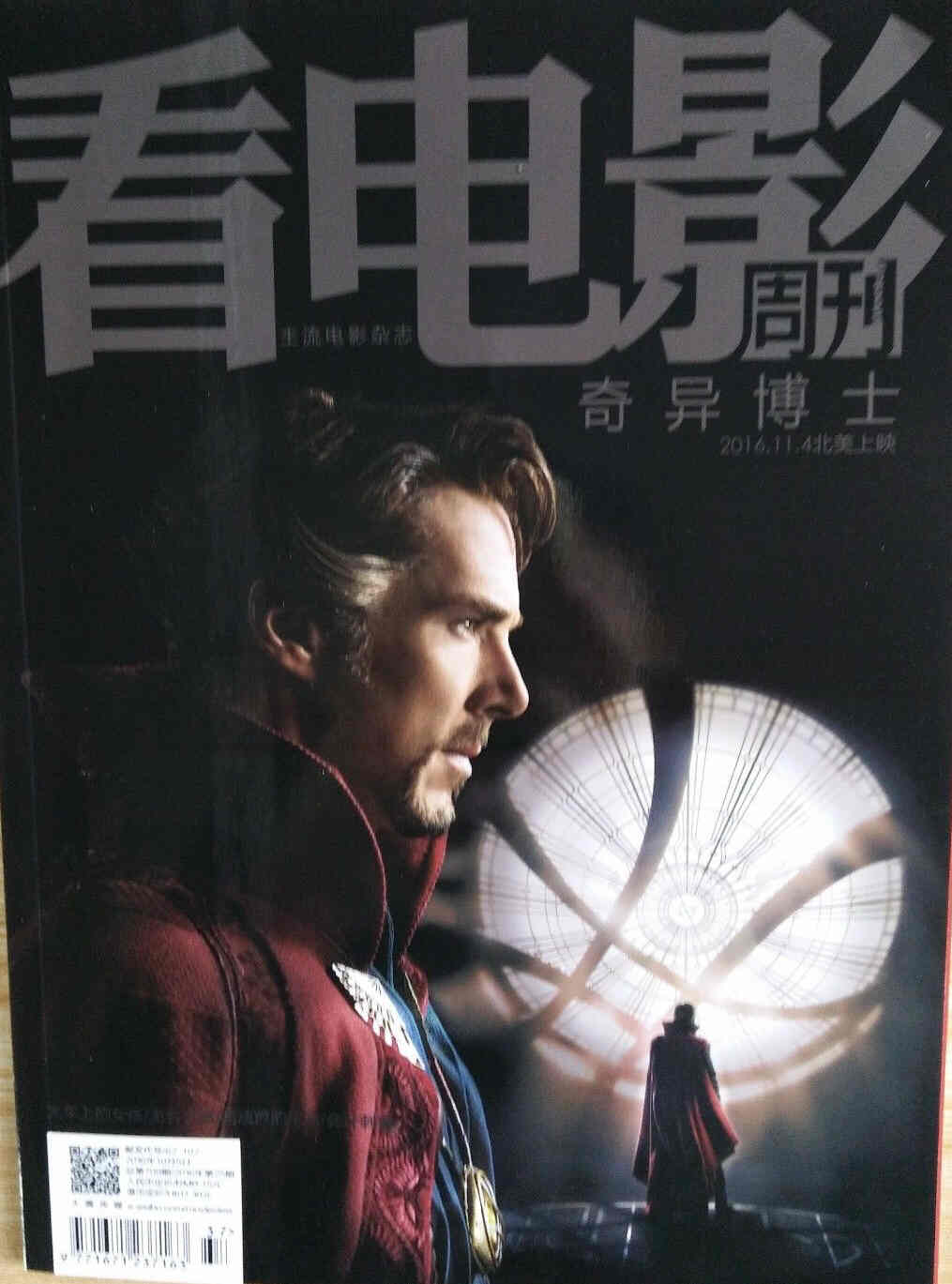 MOVIE VIEW magazine side cover November 2016