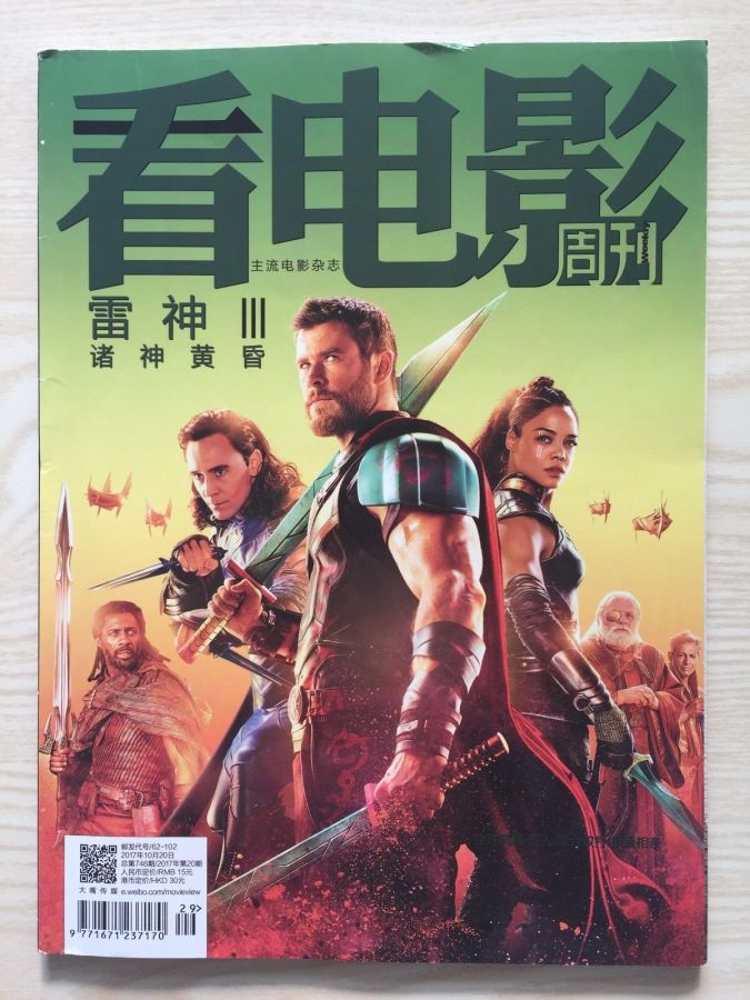 MOVIE VIEW magazine side cover  October 2017
