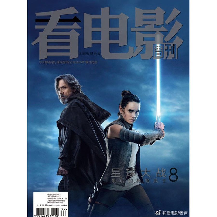 MOVIE VIEW magazine side cover  December 2017