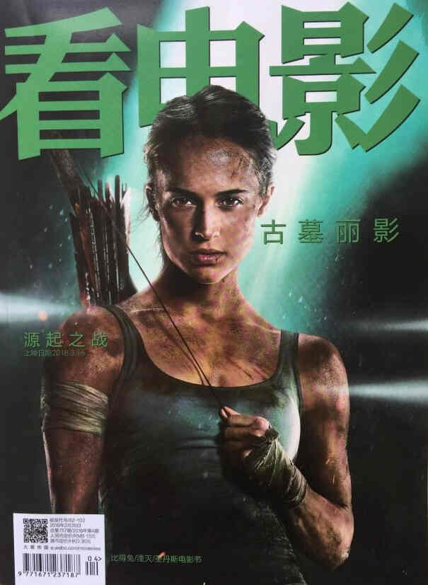 MOVIE VIEW magazine side cover  April 2018