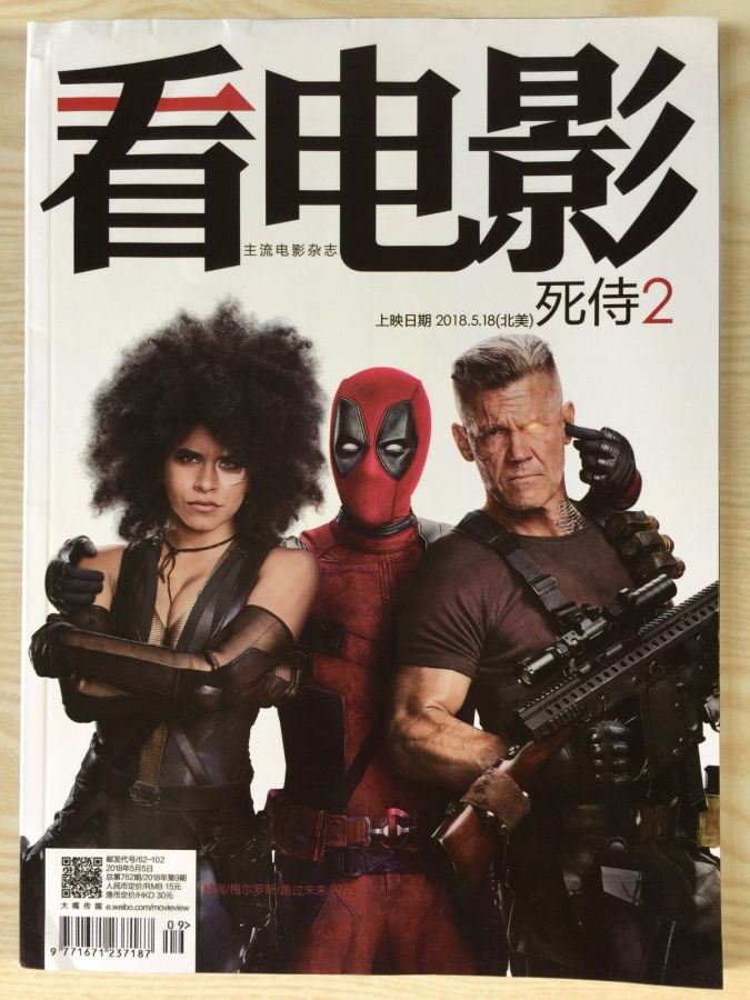 MOVIE VIEW magazine side cover  May 2018