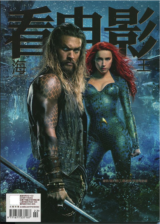 MOVIE VIEW magazine side cover  December 2018