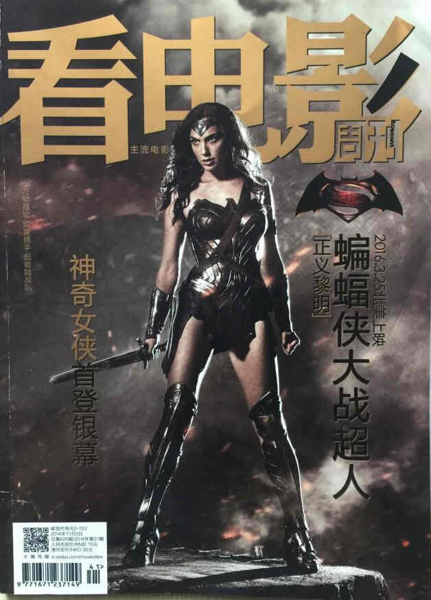MOVIE VIEW magazine side cover November 2014