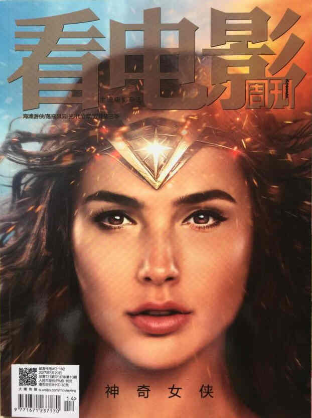 MOVIE VIEW magazine side cover May 2017